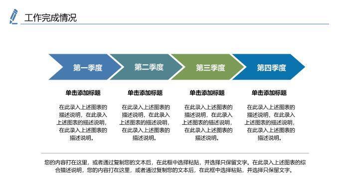 蓝色中国风国家电网PPT模板7