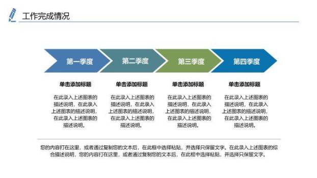 蓝色中国风国家电网PPT模板7