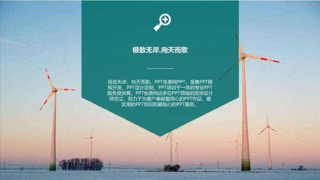 绿色简约风国家电网PPT模板(4)7