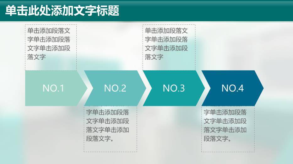 绿色简约风国家电网PPT模板9