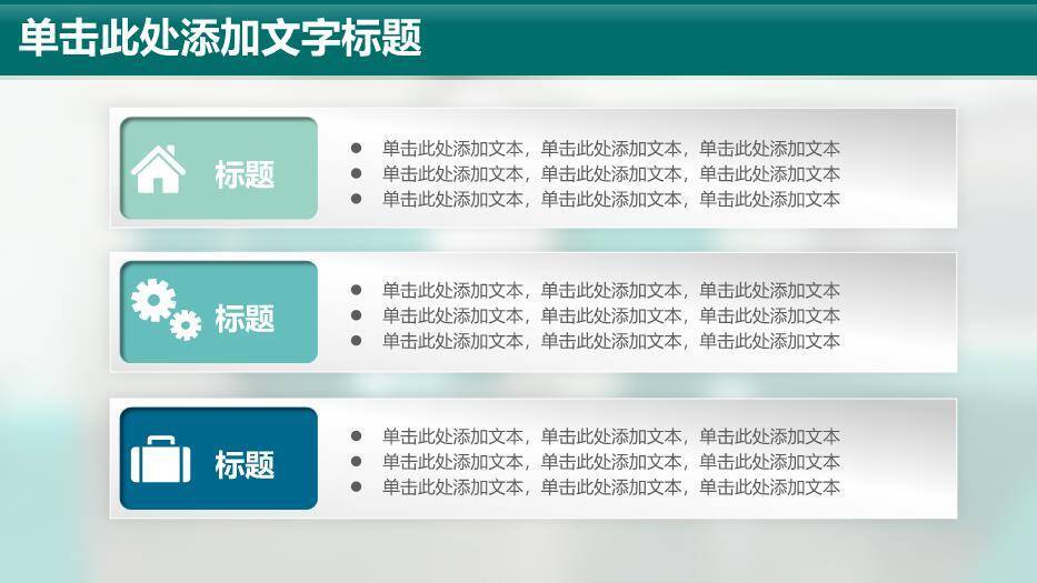 绿色简约风国家电网PPT模板1