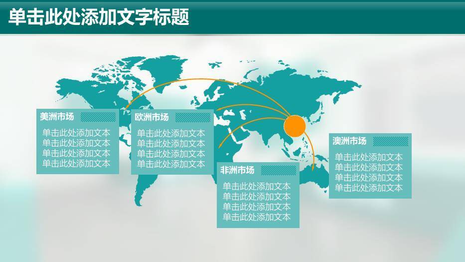 绿色简约风国家电网PPT模板2
