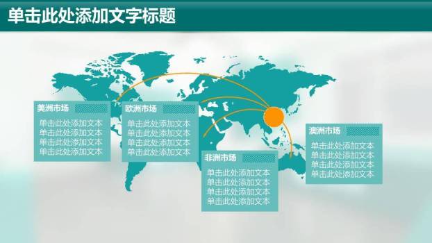 绿色简约风国家电网PPT模板2