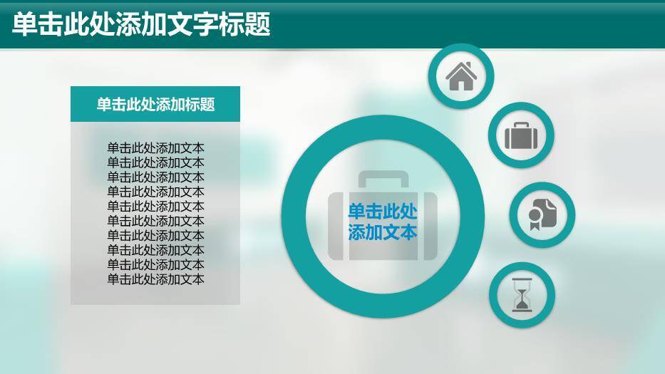 绿色简约风国家电网PPT模板3