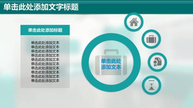 绿色简约风国家电网PPT模板3