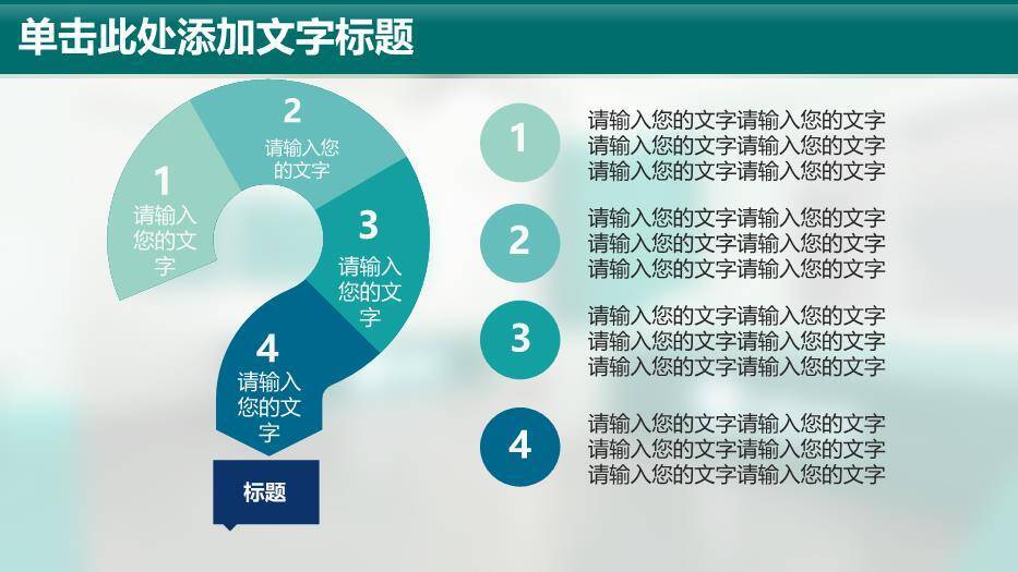 绿色简约风国家电网PPT模板4