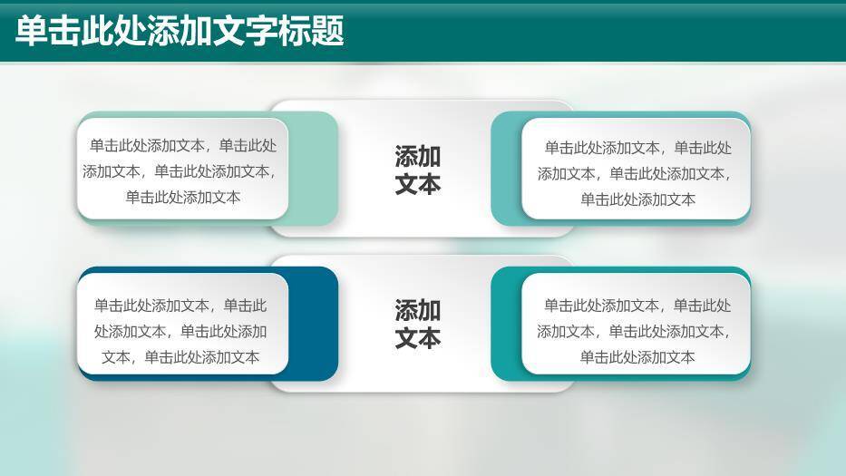 绿色简约风国家电网PPT模板5