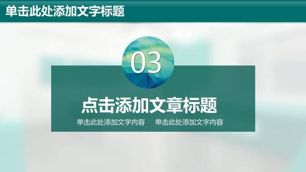 绿色简约风国家电网PPT模板6