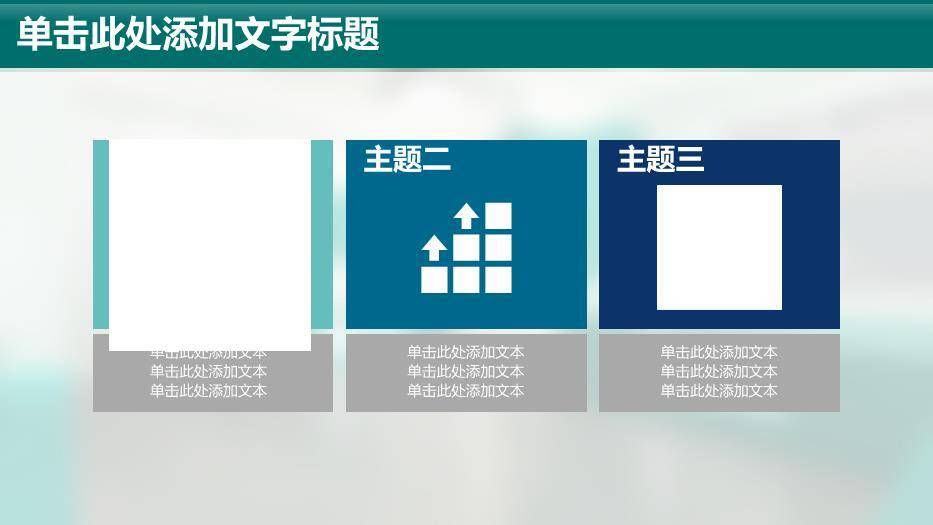 绿色简约风国家电网PPT模板7