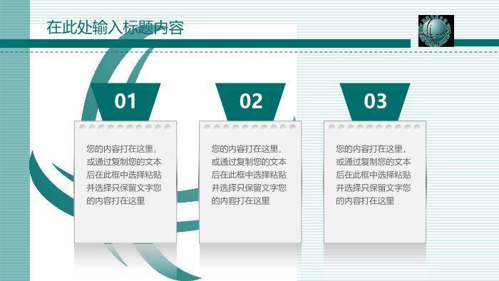 绿色简约风国家电网报告PPT模板8