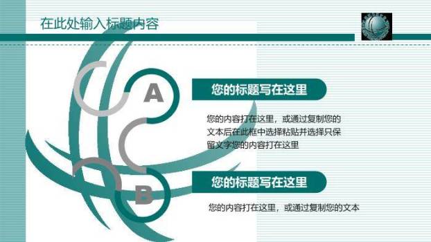 绿色简约风国家电网报告PPT模板9