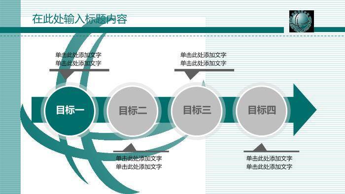 绿色简约风国家电网报告PPT模板5
