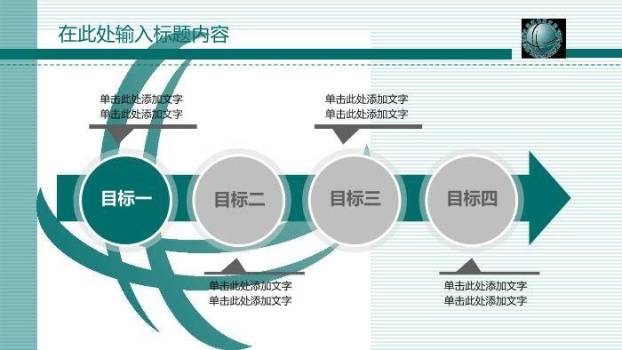 绿色简约风国家电网报告PPT模板5