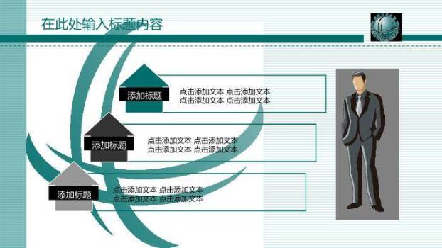 绿色简约风国家电网报告PPT模板6