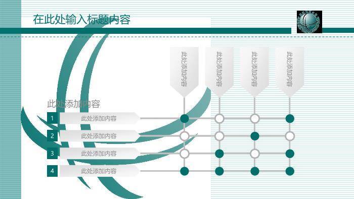 绿色简约风国家电网报告PPT模板7