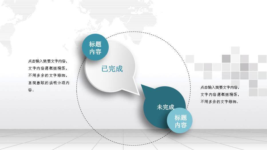 绿色简约风国家电网电力PPT模板3