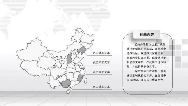 绿色简约风国家电网电力PPT模板6