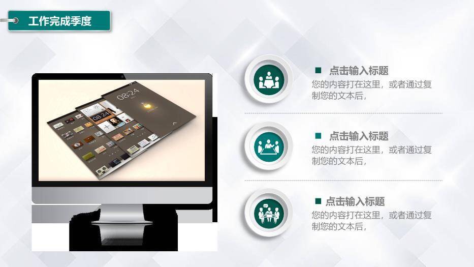 绿色简约风国家电网工作汇报PPT模板8