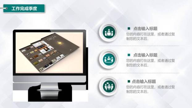 绿色简约风国家电网工作汇报PPT模板8
