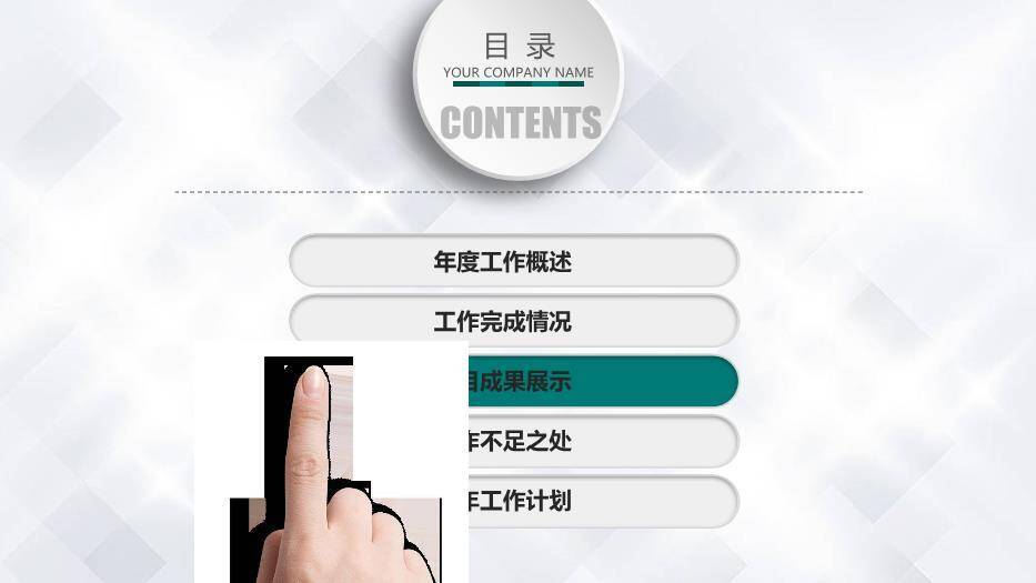 绿色简约风国家电网工作汇报PPT模板9