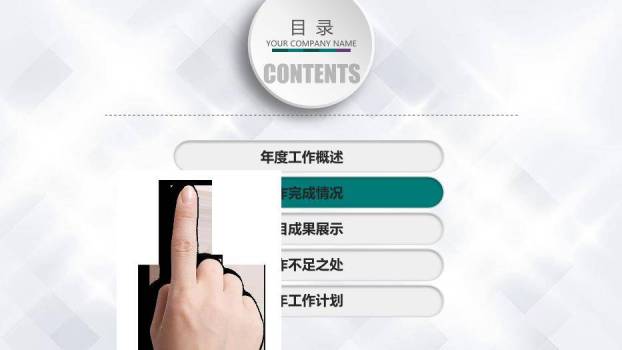 绿色简约风国家电网工作汇报PPT模板1