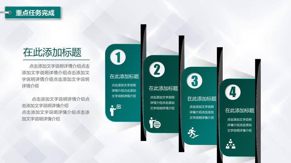 绿色简约风国家电网工作汇报PPT模板3