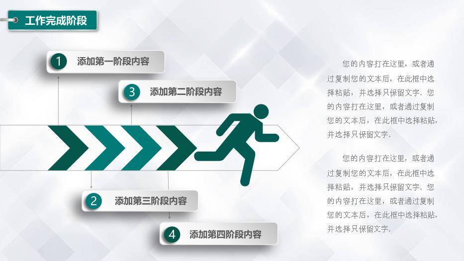 绿色简约风国家电网工作汇报PPT模板4