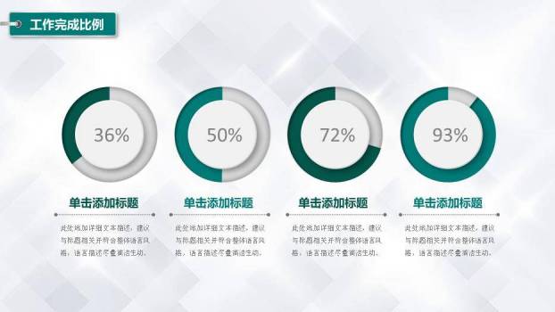 绿色简约风国家电网工作汇报PPT模板5