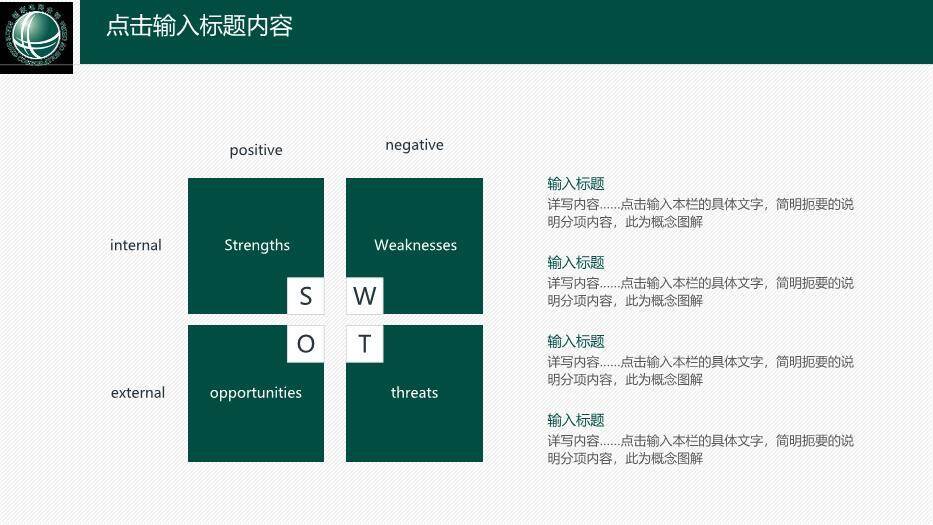 绿色简约风国家电网工作通用PPT模板4