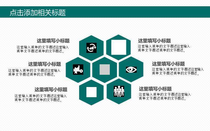 绿色简约风国家电网工作总结PPT模板(2)9