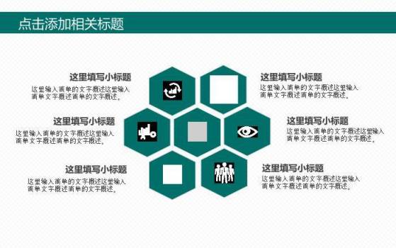 绿色简约风国家电网工作总结PPT模板(2)9