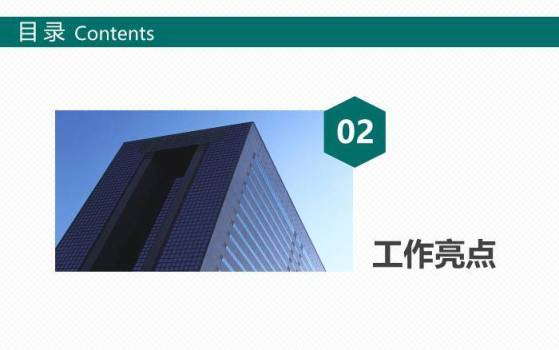 绿色简约风国家电网工作总结PPT模板(2)2