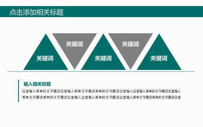 绿色简约风国家电网工作总结PPT模板(2)4