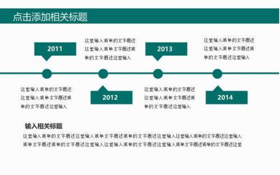 绿色简约风国家电网工作总结PPT模板(2)7