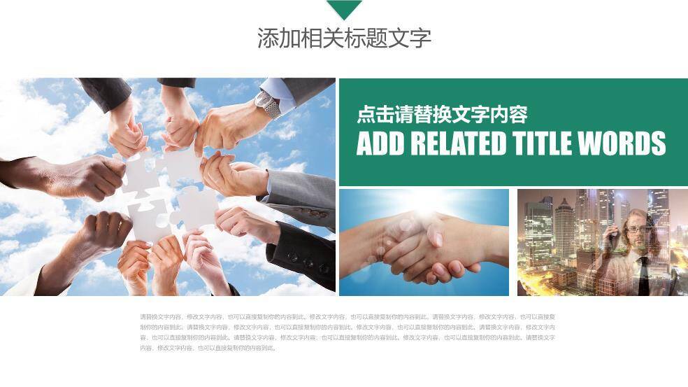 绿色简约风国家电网工作总结PPT模板9