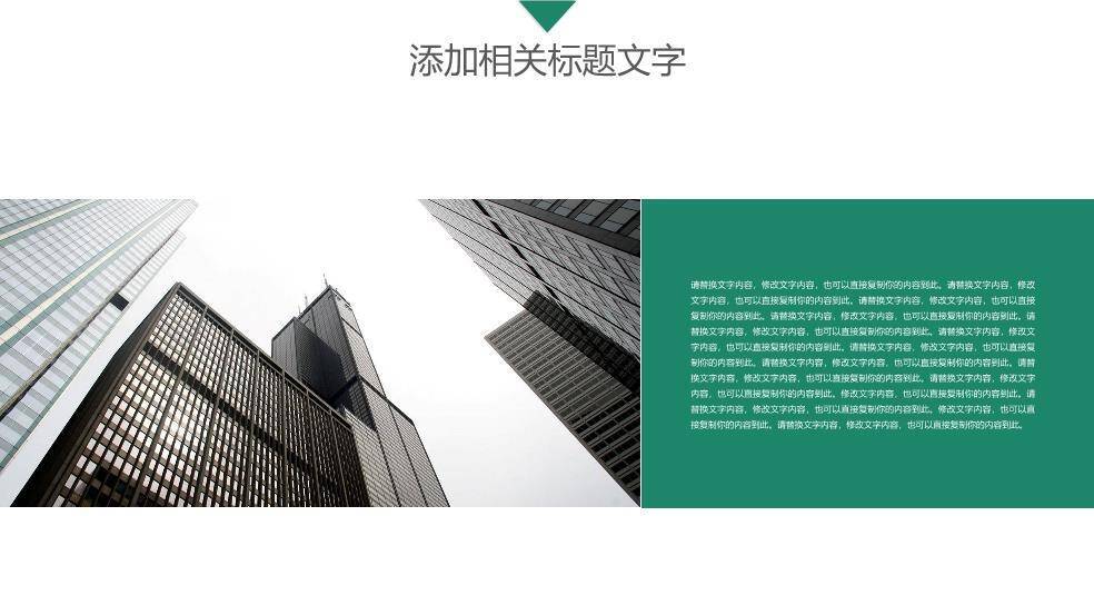 绿色简约风国家电网工作总结PPT模板6