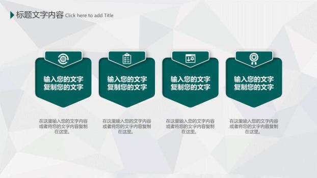 绿色简约风国家电网工作总结报告PPT模板9