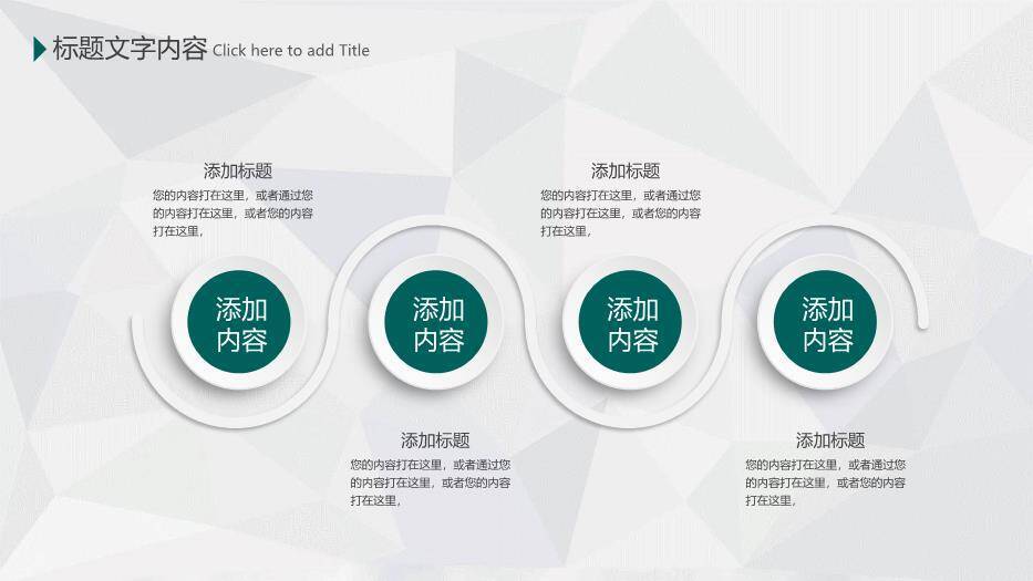 绿色简约风国家电网工作总结报告PPT模板4