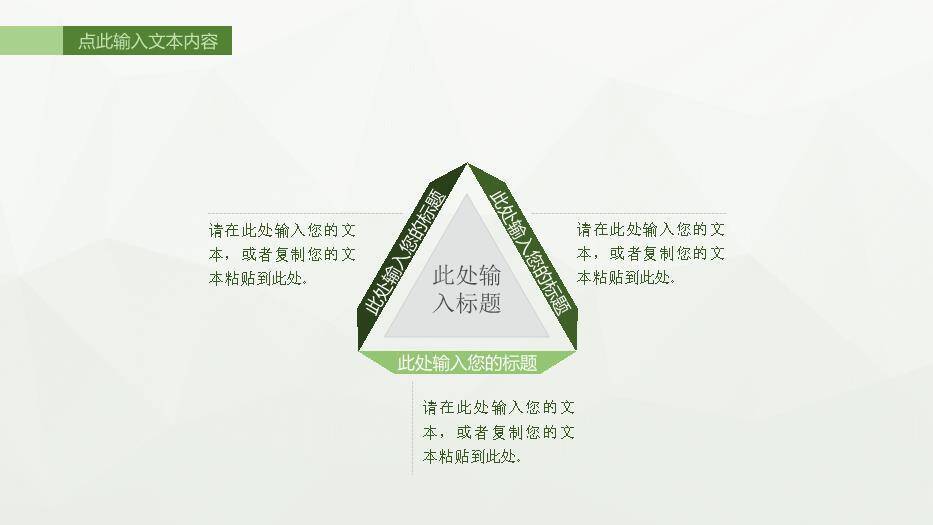 绿色简约风国家电网年终总结PPT模板8