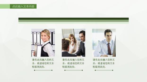 绿色简约风国家电网年终总结PPT模板9