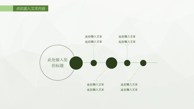 绿色简约风国家电网年终总结PPT模板1