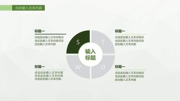 绿色简约风国家电网年终总结PPT模板3