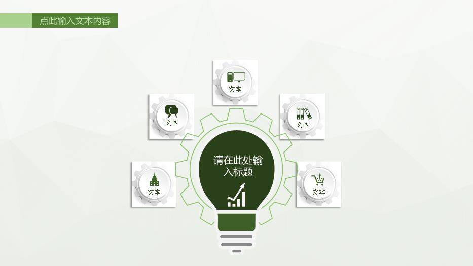 绿色简约风国家电网年终总结PPT模板4