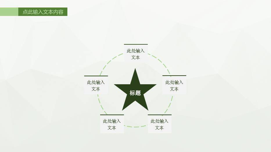 绿色简约风国家电网年终总结PPT模板7