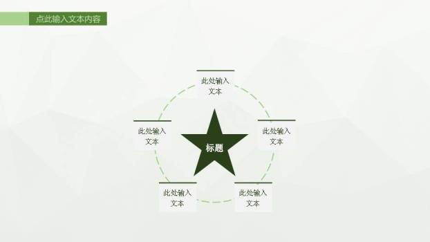 绿色简约风国家电网年终总结PPT模板7