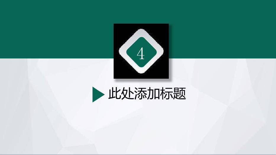 绿色简约风国家电网通用PPT模板9