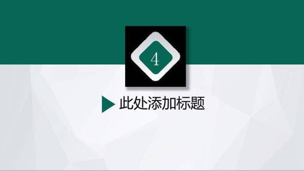 绿色简约风国家电网通用PPT模板9