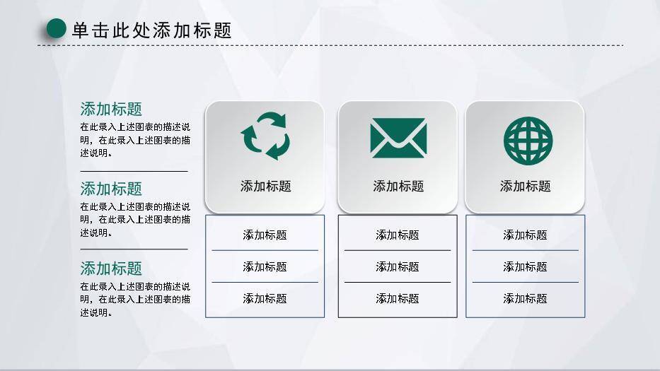 绿色简约风国家电网通用PPT模板2