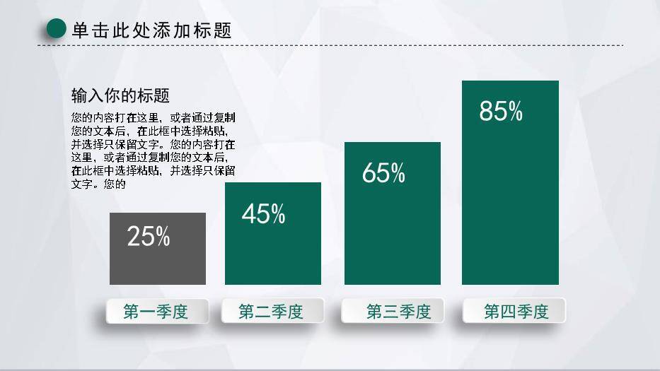 绿色简约风国家电网通用PPT模板3