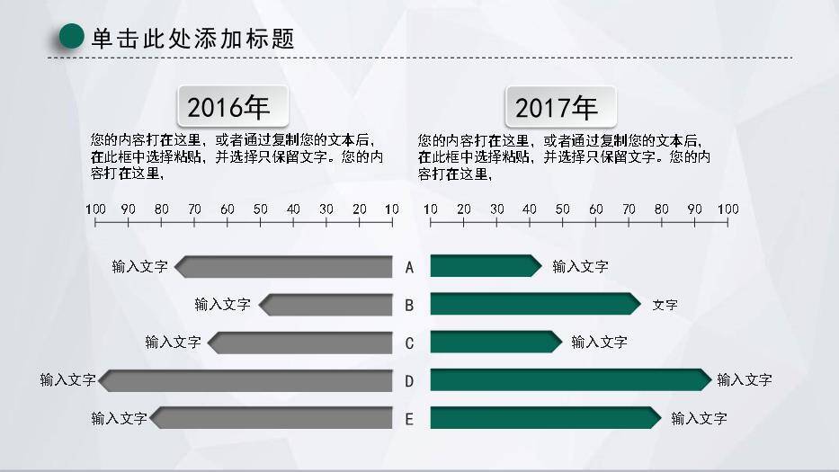 绿色简约风国家电网通用PPT模板4